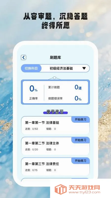 ʱ��ѧ��(ȫ��ѧϰ����)v1.0.6 �ֻ����ͼ0