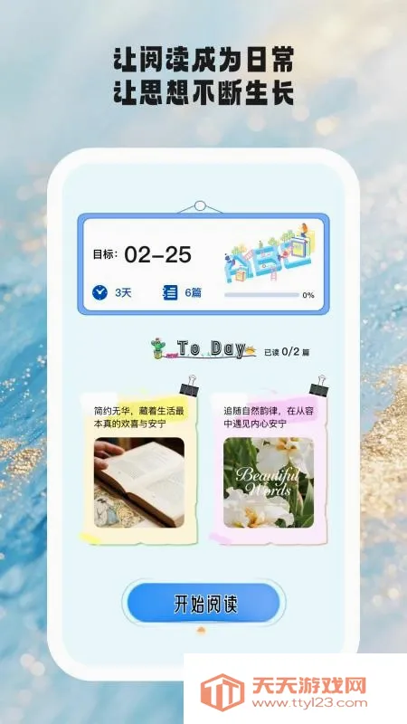 ʱ��ѧ��(ȫ��ѧϰ����)v1.0.6 �ֻ����ͼ2