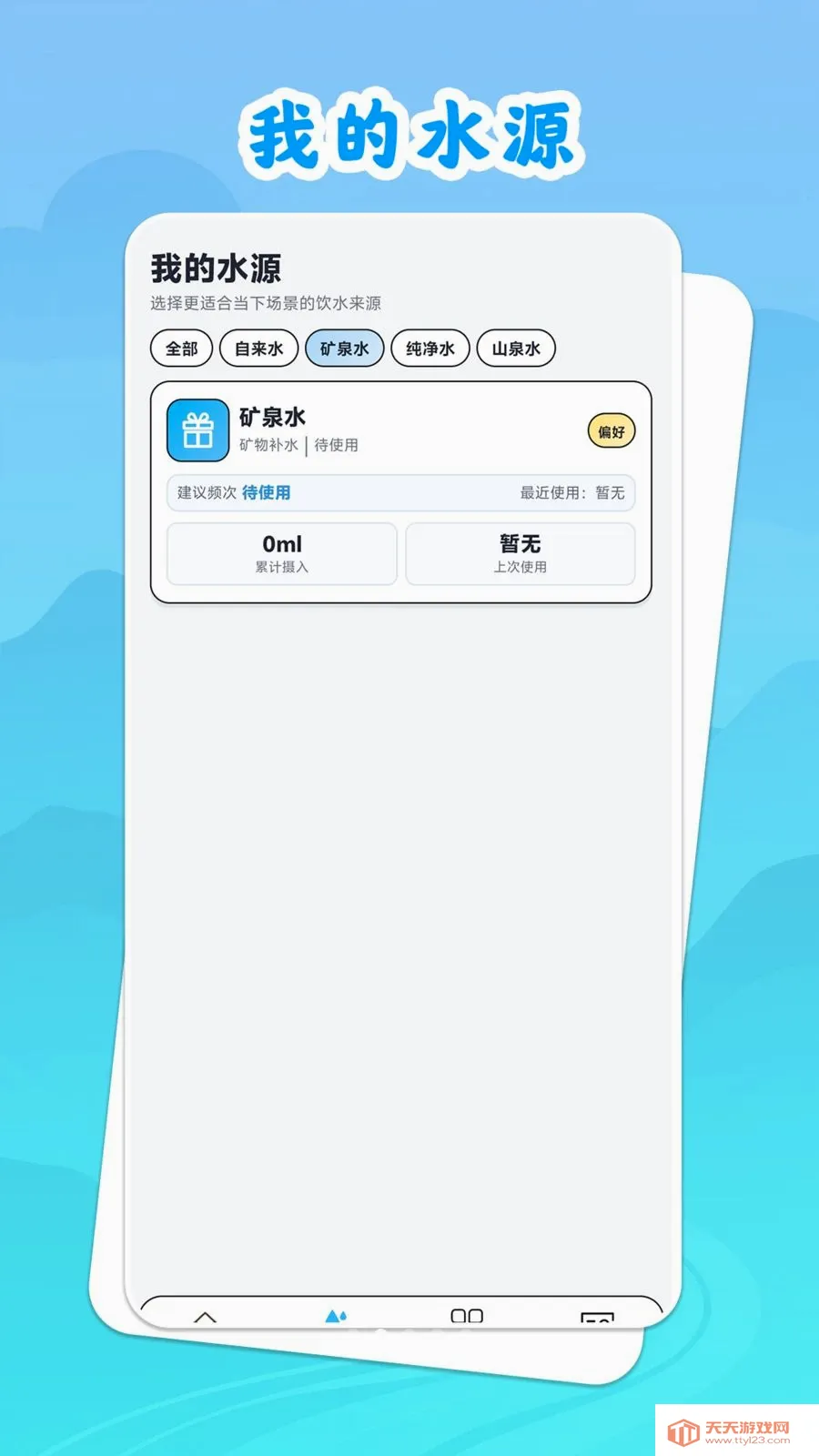 ��ˮ˼Դ(��ˮ��������)��ͼ1