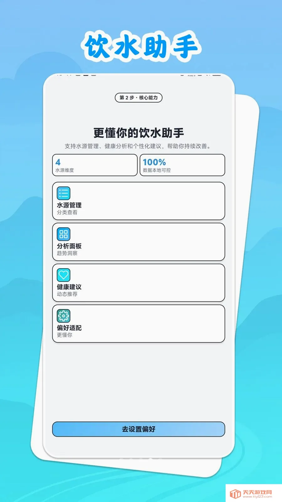 ��ˮ˼Դ(��ˮ��������)��ͼ3