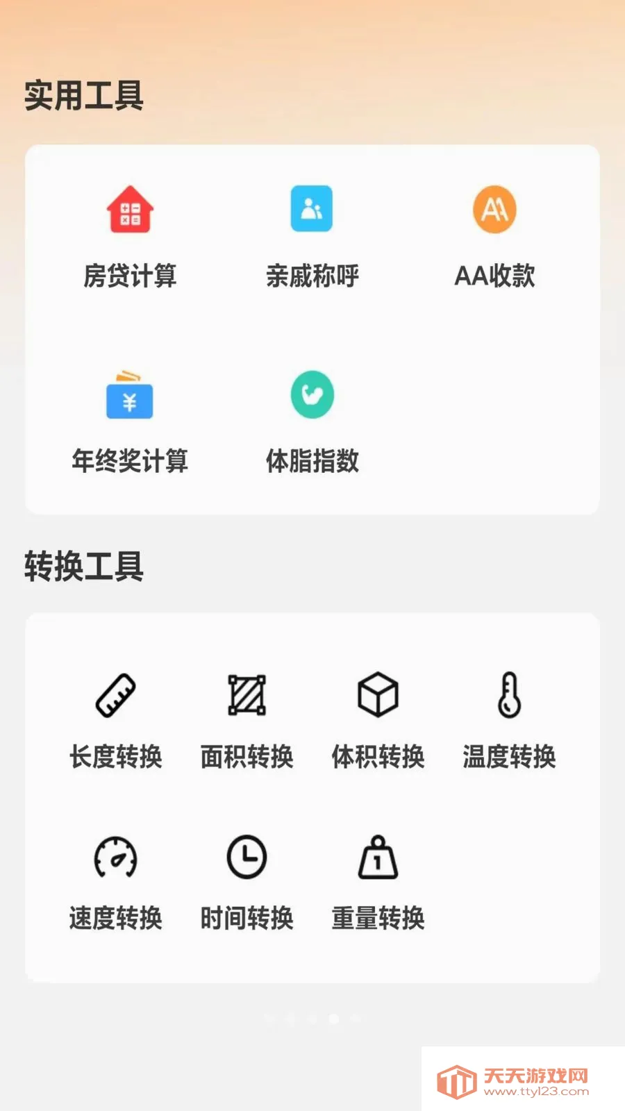 �ջ��籣��������(�籣ҽ������APP)��ͼ4
