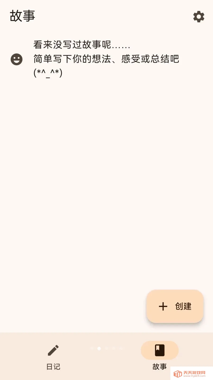 Simple Diary(�����ռ�Ӧ��)��ͼ1