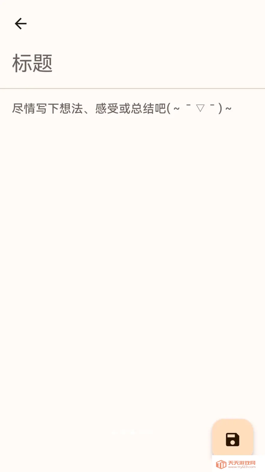Simple Diary(�����ռ�Ӧ��)��ͼ2