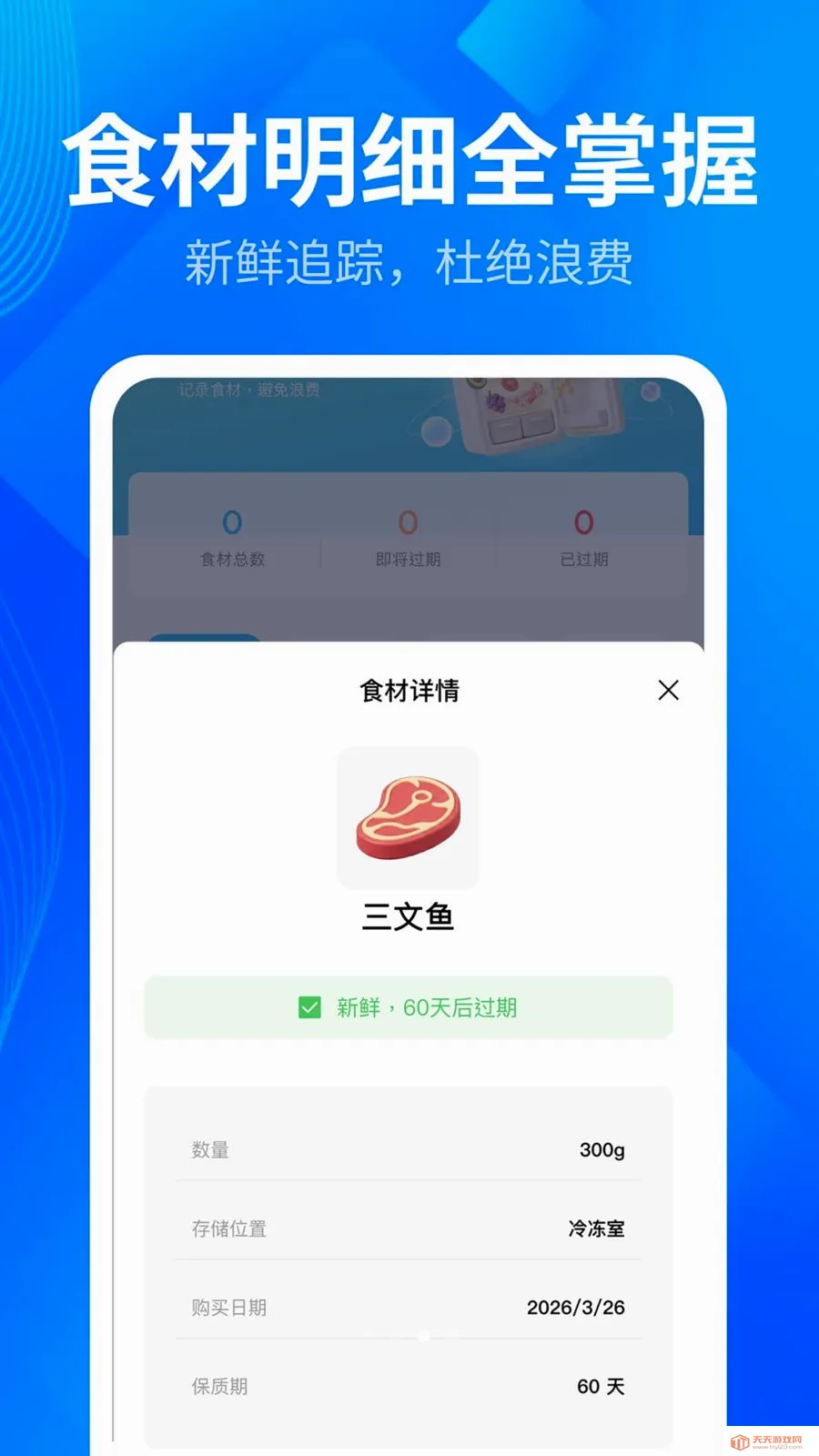 ����ȫ��ɨ��ܼ�2026�ٷ����°汾��ͼ2