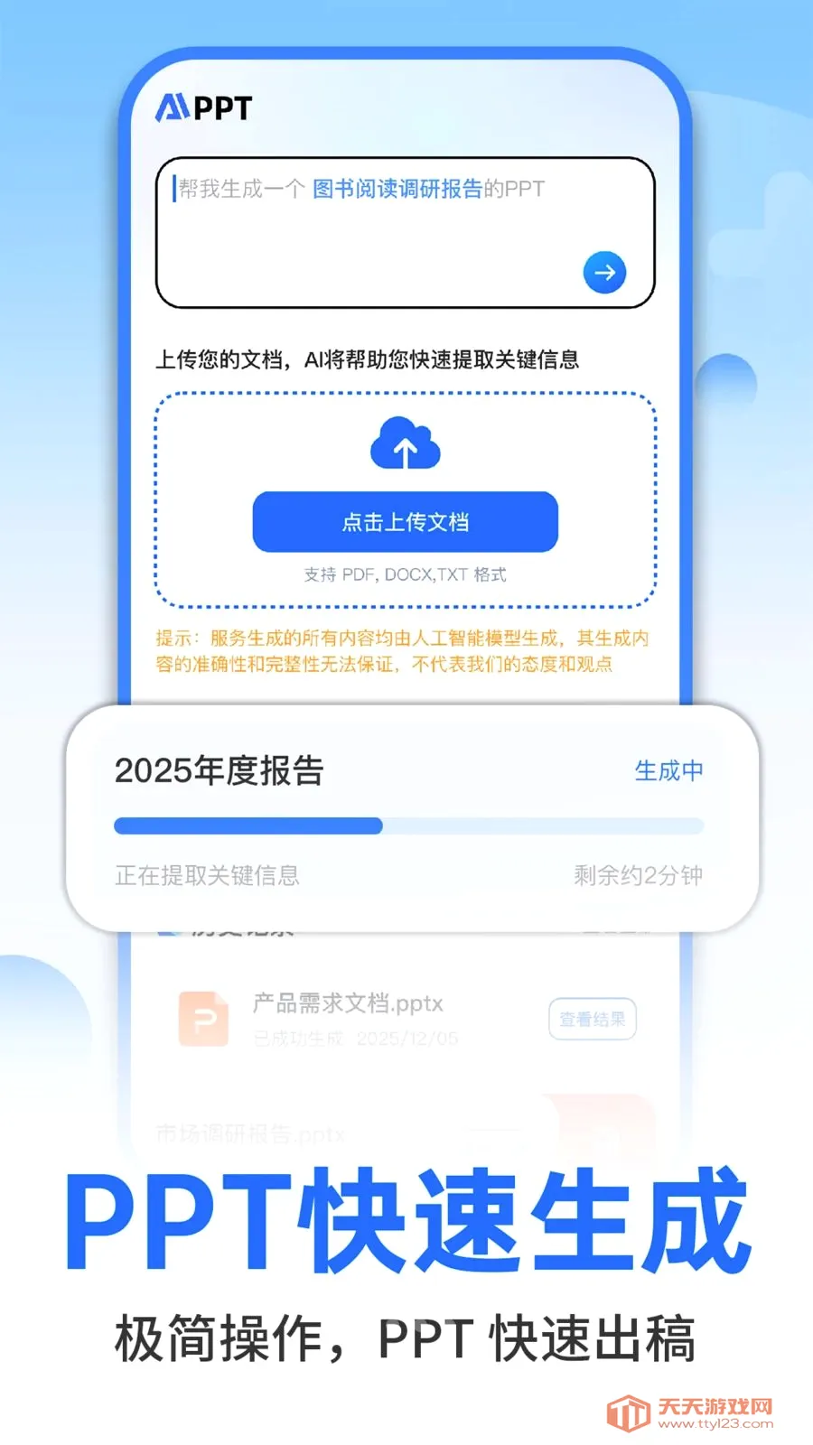 AI�����ư칫2026���°汾��ͼ0