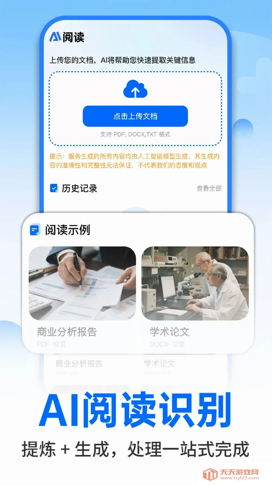 AI�����ư칫2026���°汾��ͼ2