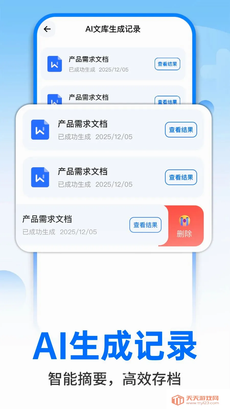 AI�����ư칫2026���°汾��ͼ3