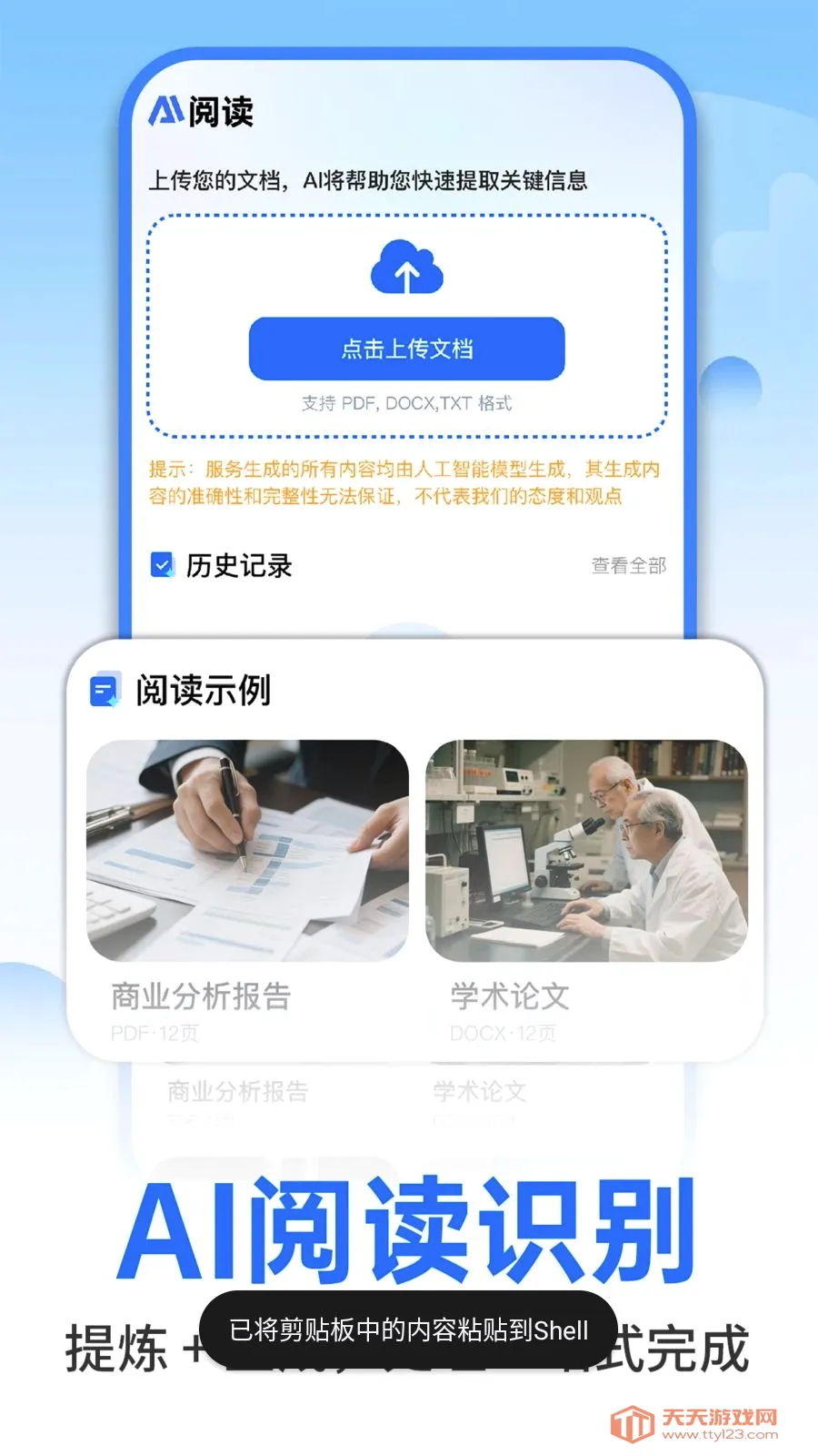 AI�����ư칫2026���°汾��ͼ4