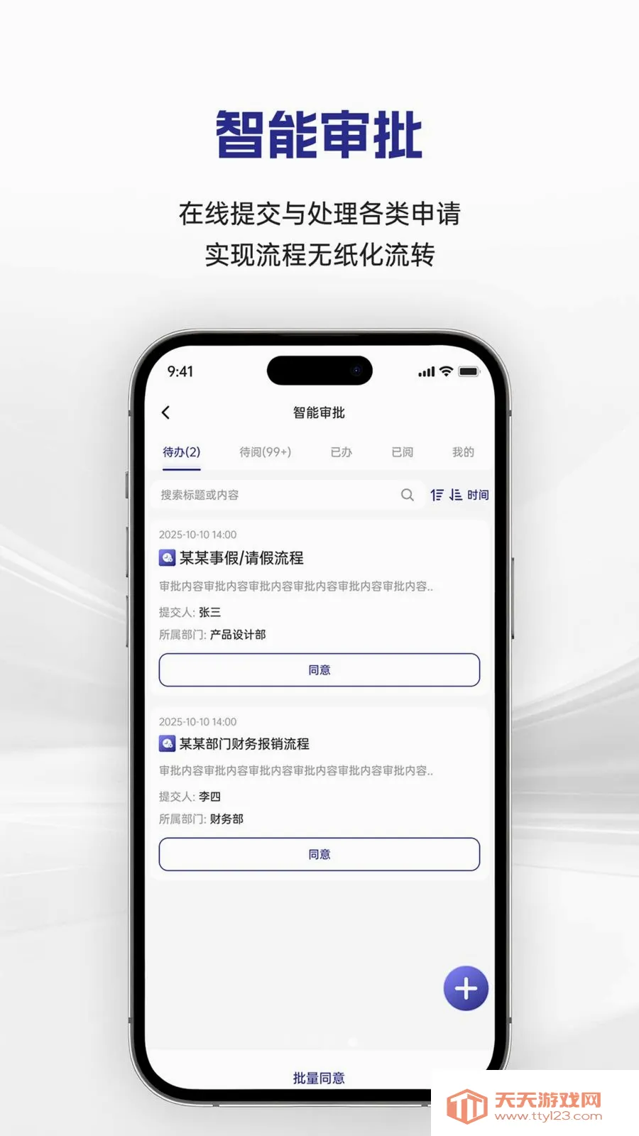 �������APP2026�ٷ����°汾��ͼ3