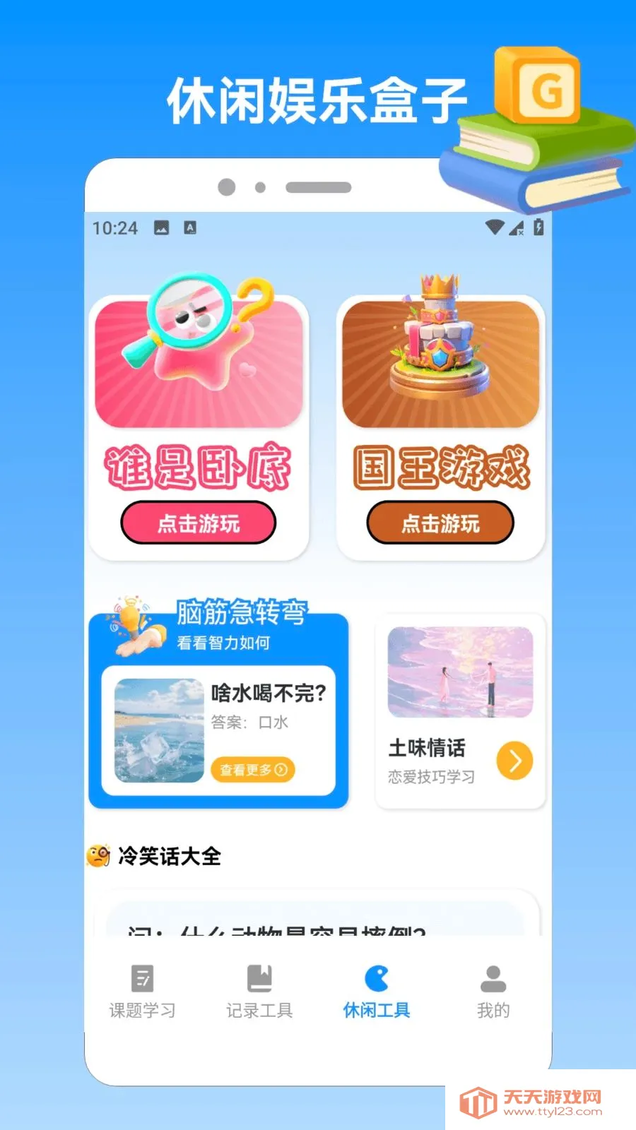 �ҵı�������ٰ�2026�ٷ����°汾v1.3 �ֻ����ͼ2