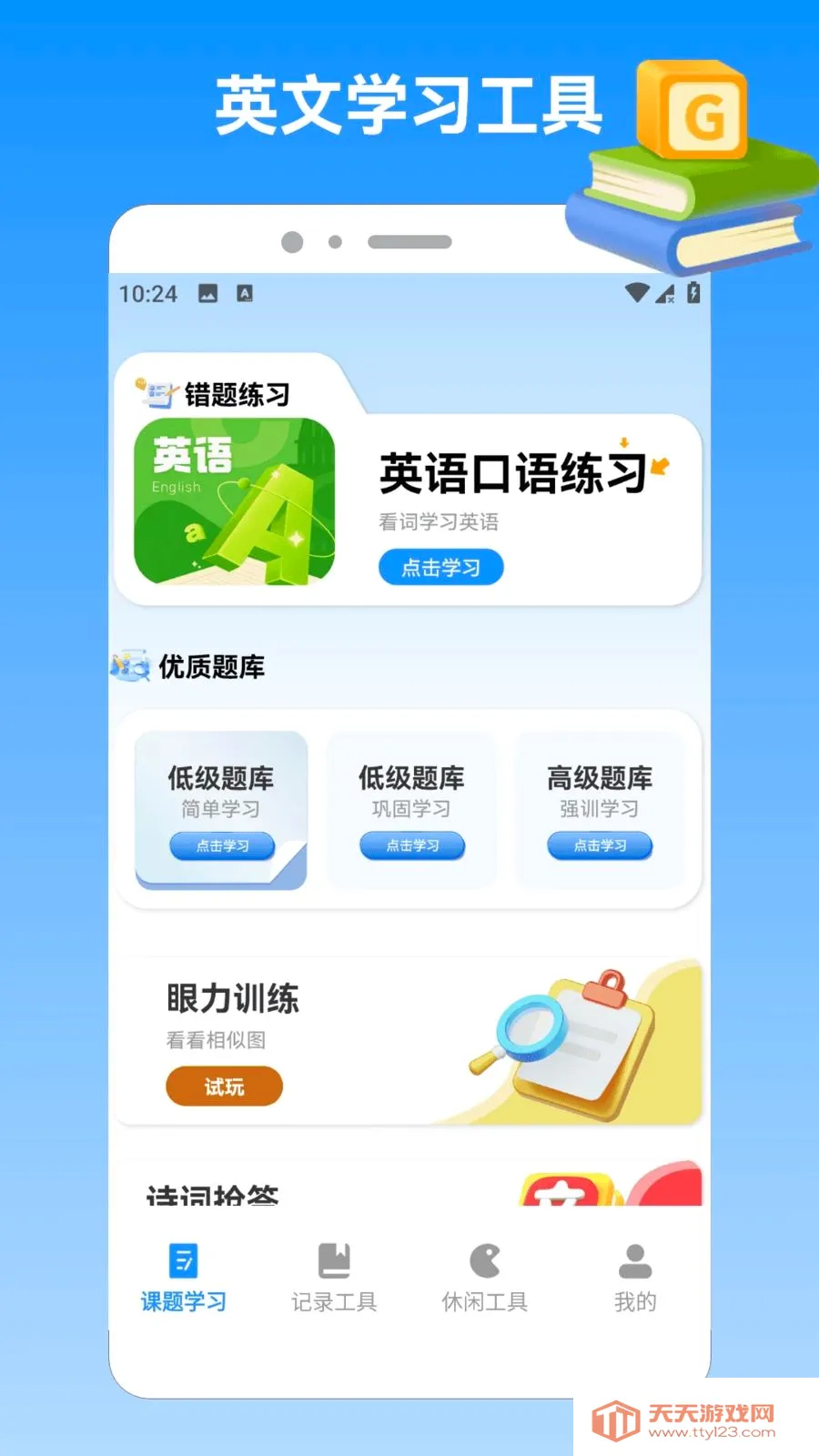 �ҵı�������ٰ�2026�ٷ����°汾v1.3 �ֻ����ͼ0
