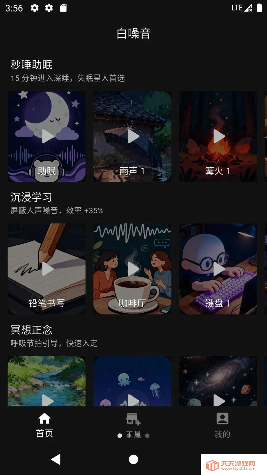 ���������(����������ƽ̨)v1.0.0 �ٷ������ͼ0