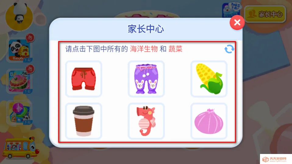 宝宝美食派对安卓手机版 宝宝美食派对安卓手机版