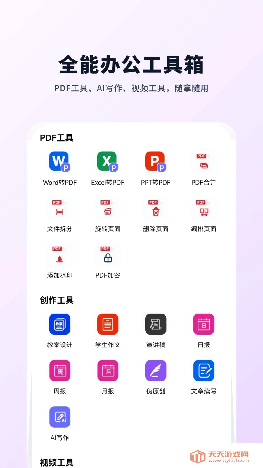 CanPPT(AI����PPT����)��ͼ1