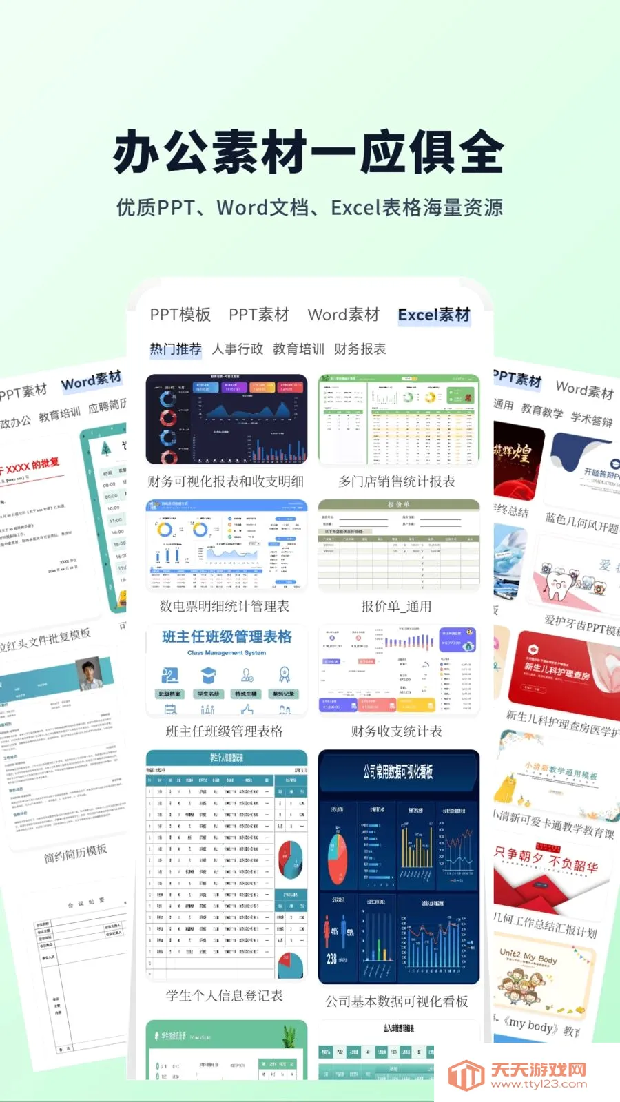 CanPPT(AI����PPT����)��ͼ3