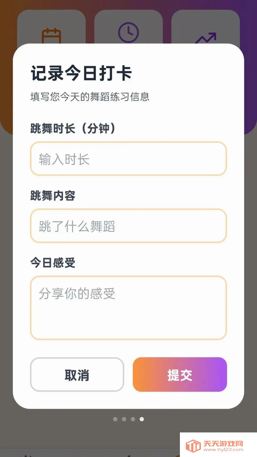 甜豆免费广场舞安卓手机版vO5.0 官方正版截图3