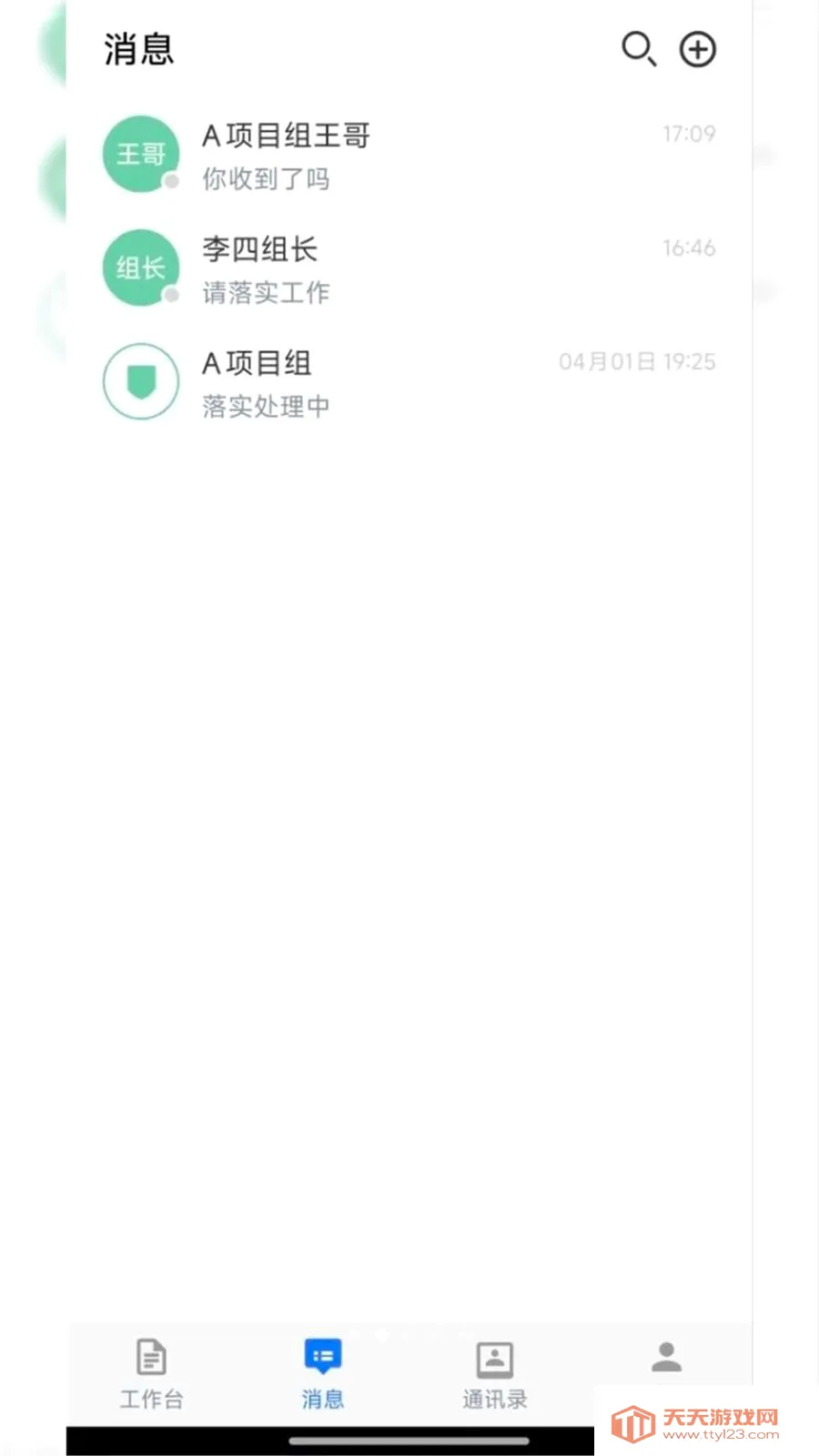 ����Эͬ��׿�ֻ����ͼ1