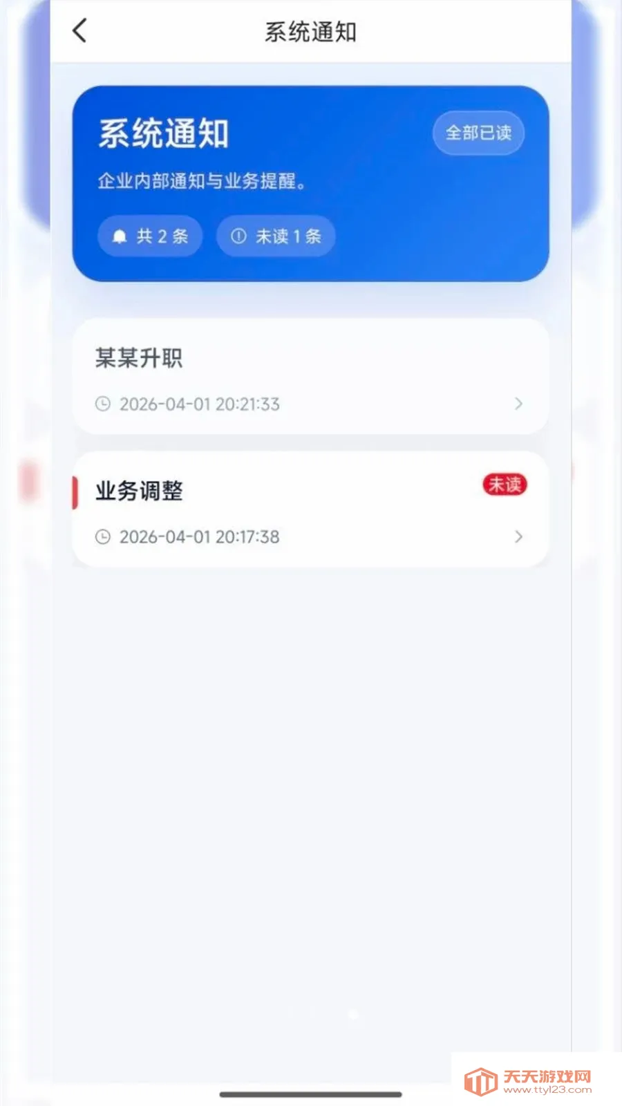����Эͬ��׿�ֻ����ͼ4