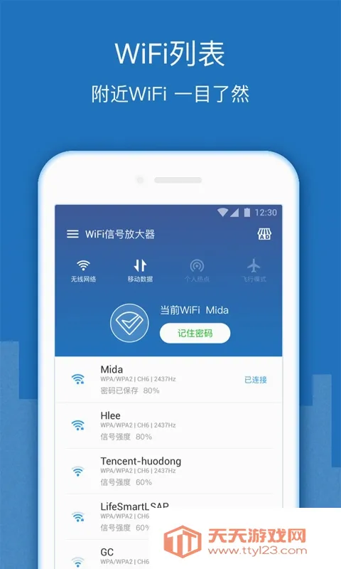 WiFi��ǿ�Ŵ�����׿�ֻ����ͼ4