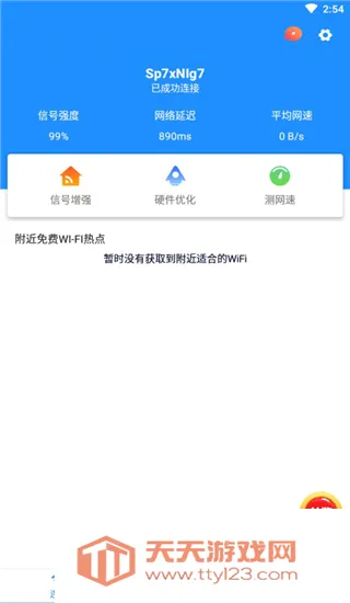 WiFi��ǿ�Ŵ�����׿�ֻ���