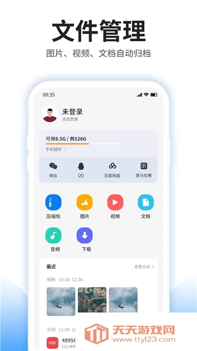 ѹ���ļ��鿴��(ѹ���ļ�����)��ͼ0