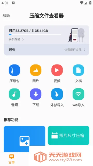 ѹ���ļ��鿴��(ѹ���ļ�����)