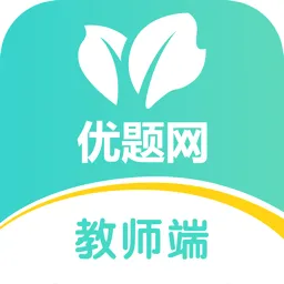 ��������ʦ��(��ʦ��ѧ����ƽ̨)v2.8.1 �ٷ�����