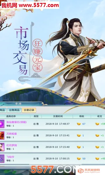 ������ң(����ð����Ϸ)v1.0.8 �ֻ����ͼ4