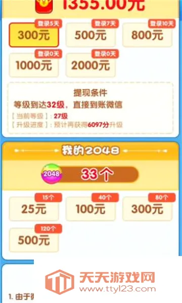 è���˷���(è���ϳ�׬Ǯ��Ϸ)v1.0 ��׿���ͼ1