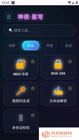 ��ҹ������(�๦�ܹ���Ӧ��)��ͼ1