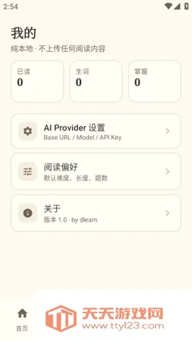 AiRead�Ķ���2026�ٷ����°汾��ͼ2