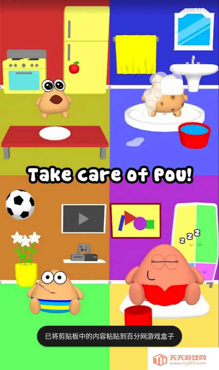 �ҵĳ���3D(���ǳ���������Ϸ)v1.0.72 �ٷ������ͼ0