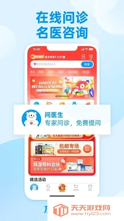 ���۽�������ҩ��(���Ϲ�ҩƽ̨)��ͼ4