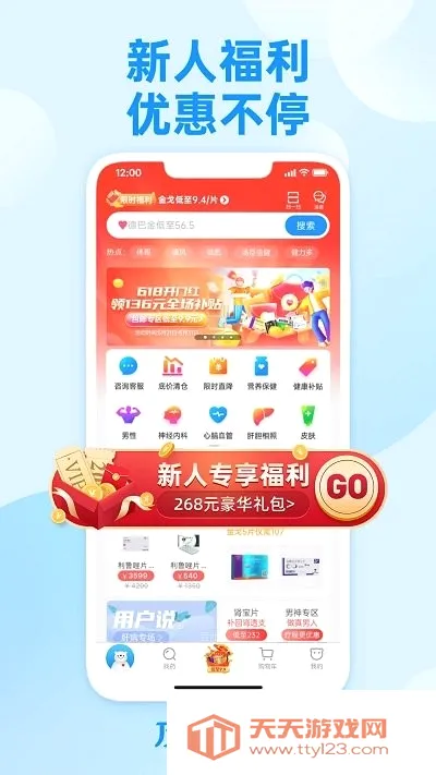 ���۽�������ҩ��(���Ϲ�ҩƽ̨)��ͼ2
