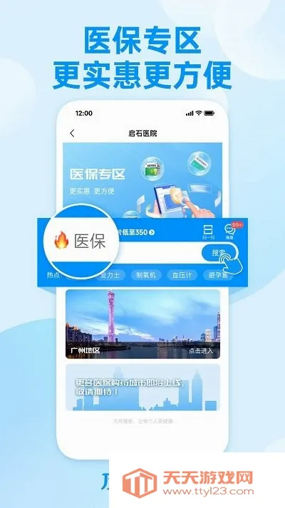 ���۽�������ҩ��(���Ϲ�ҩƽ̨)��ͼ3