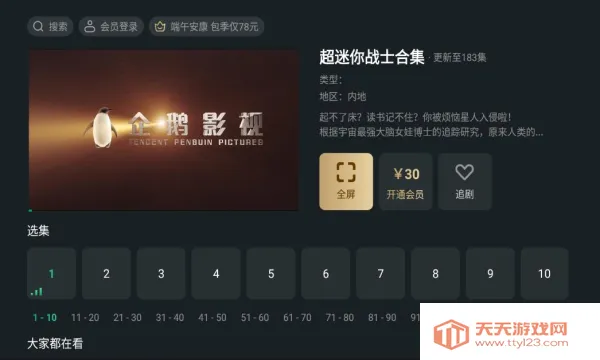 ̩����Ƶ�����ֻ����ͼ0