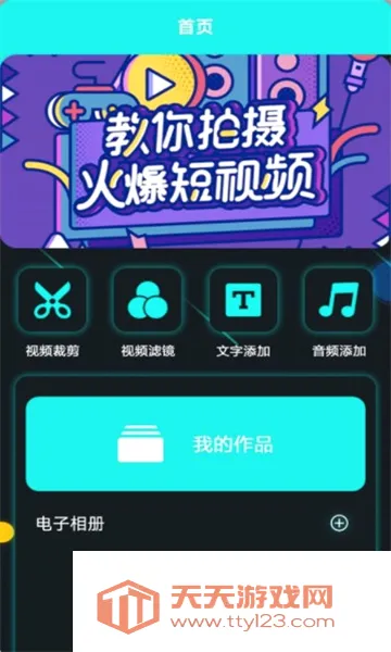 ������Ƶ2026�ٷ����°汾��ͼ1