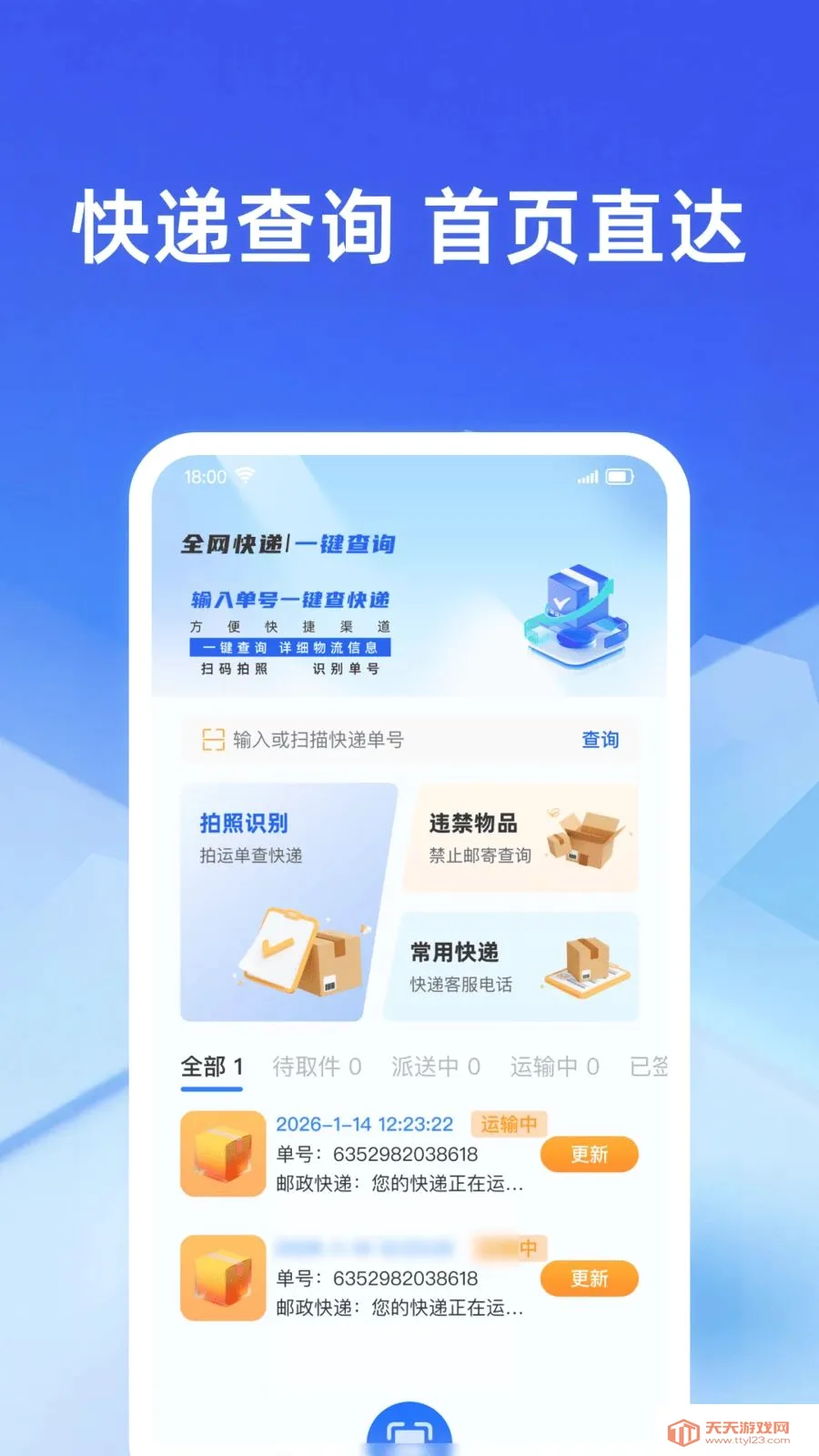 �������ʵʱ��2026���°汾��ͼ0