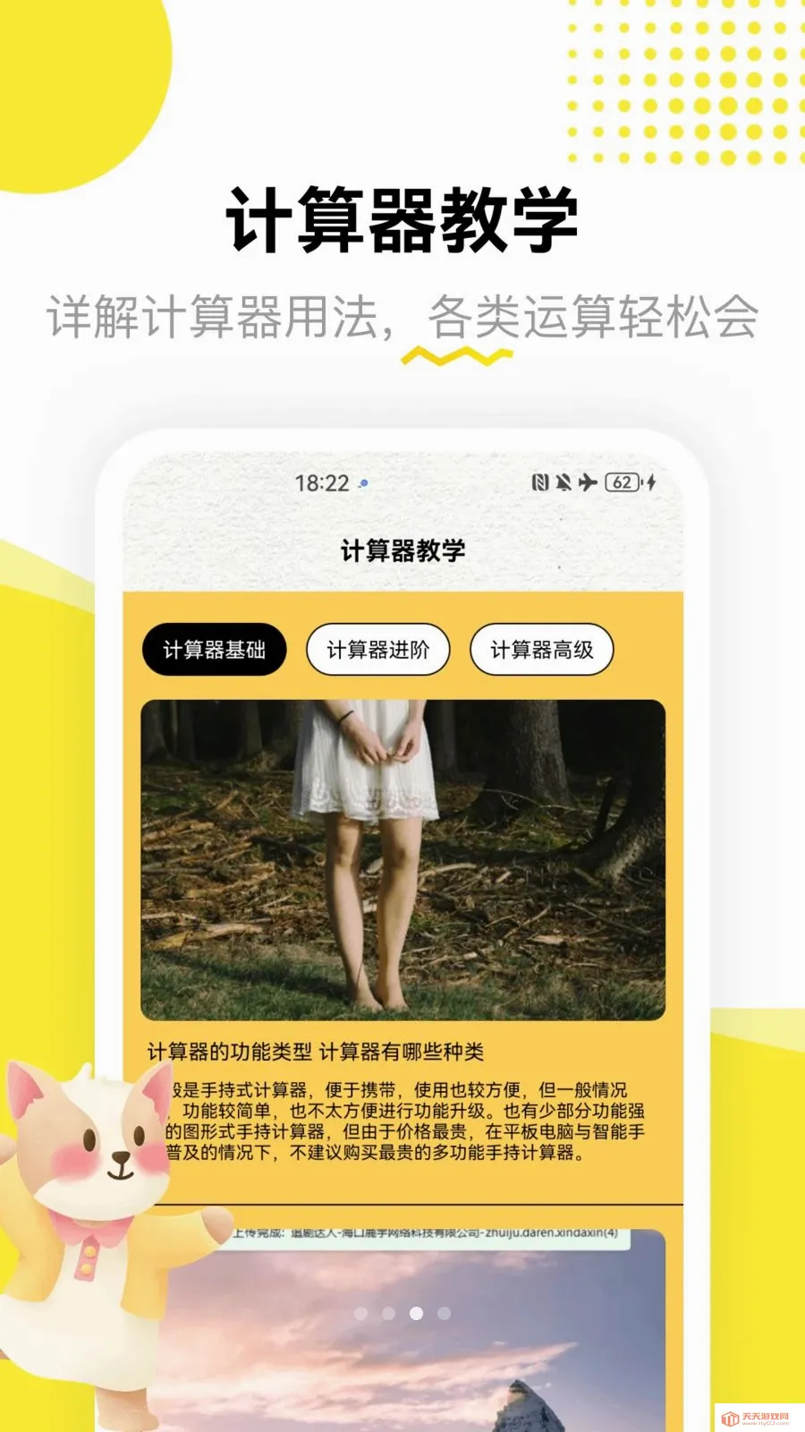 �ƽ����˱�(����ʵ�ù���)��ͼ2