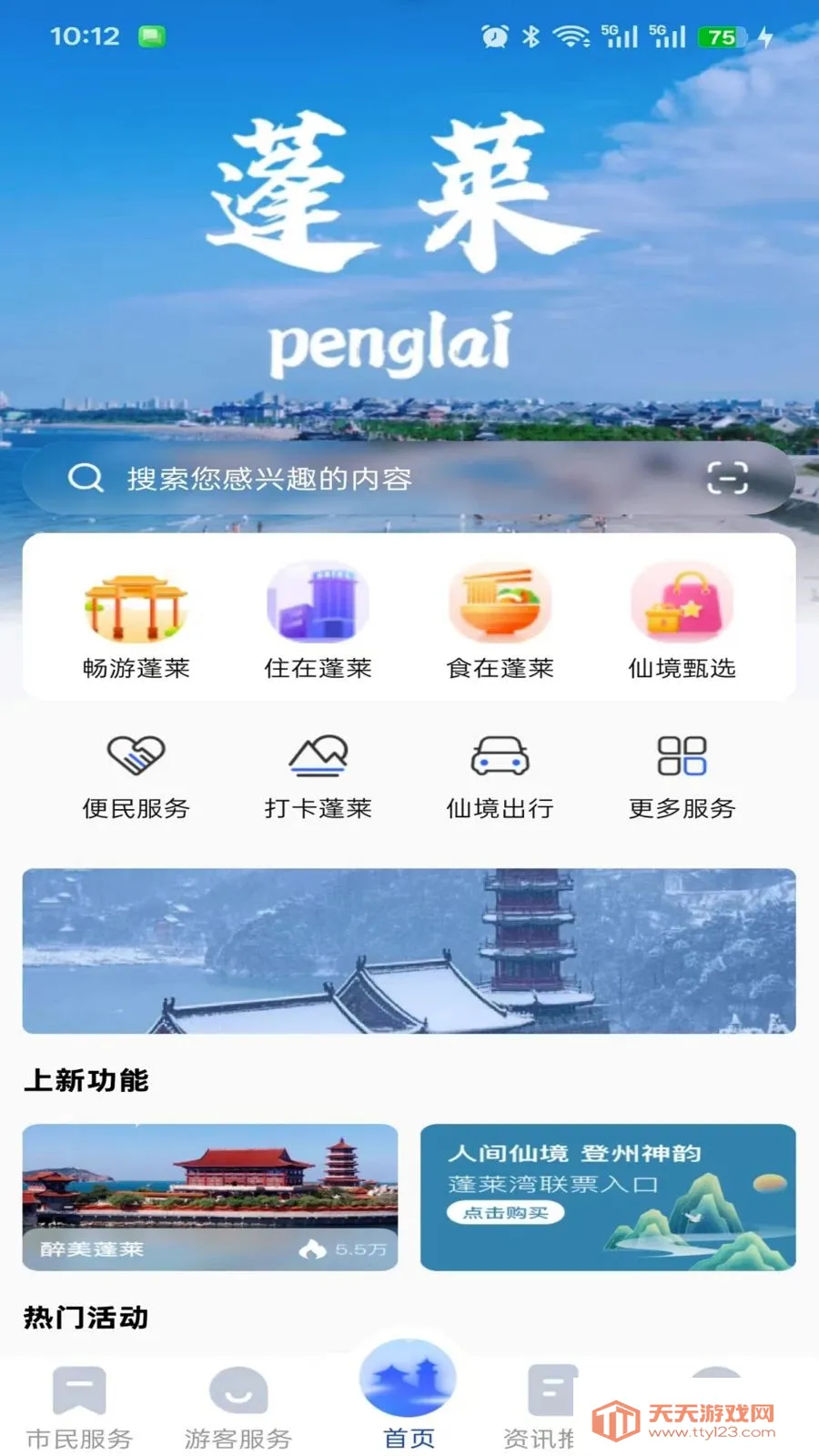 ������������׿�ֻ����ͼ2