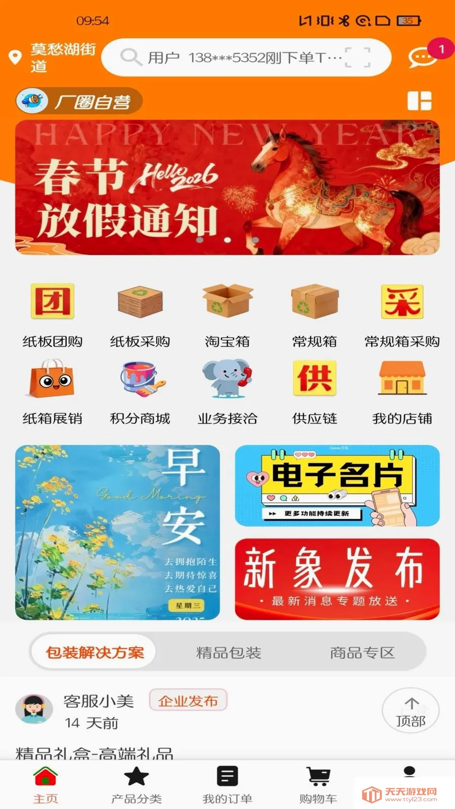 ��Ȧ(��������ƽ̨)��ͼ0