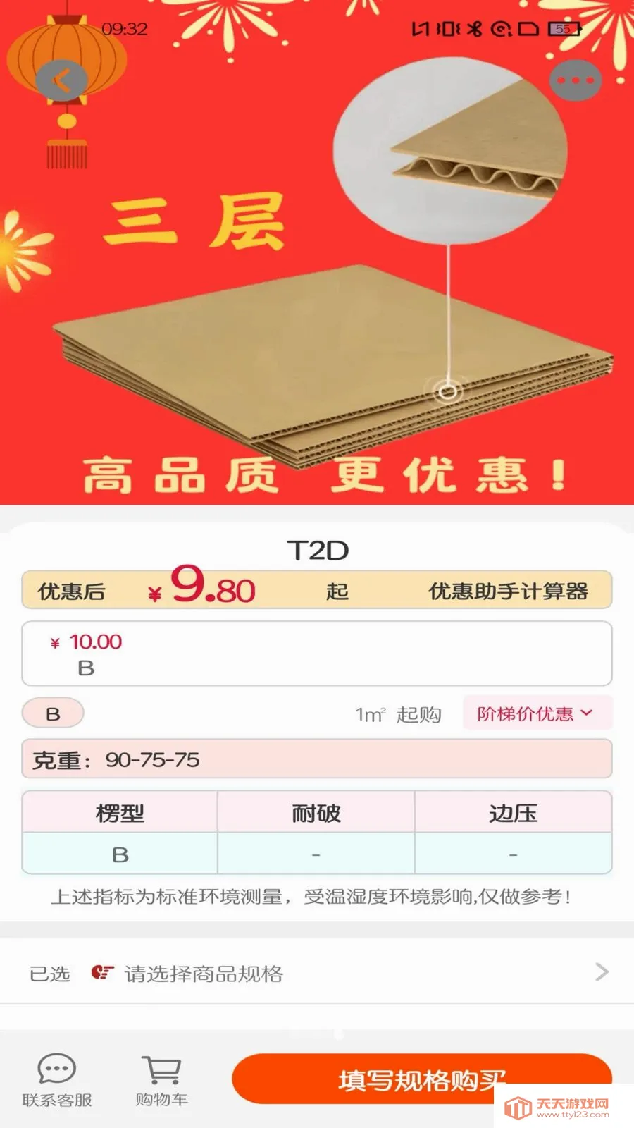 ��Ȧ(��������ƽ̨)��ͼ2