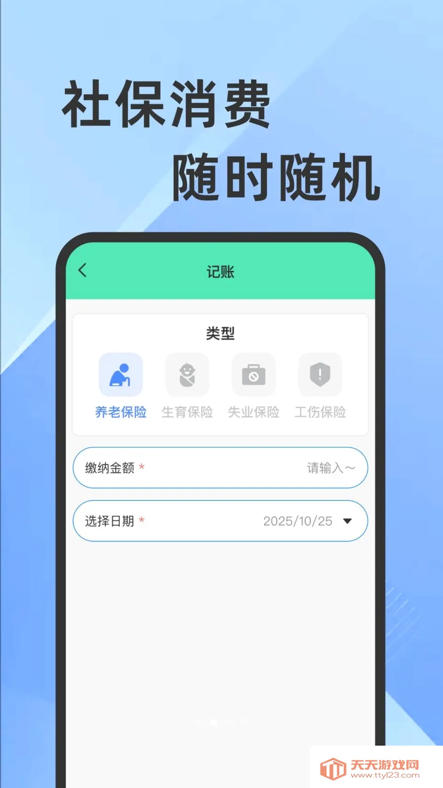 ҽ���籣���Ӽ�������2026���°汾��ͼ1