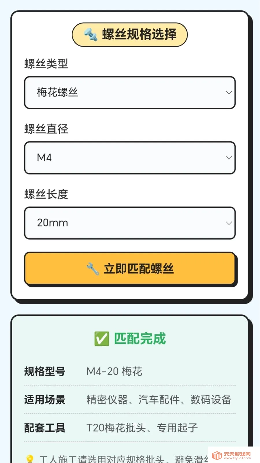 ��˿������(��˿֪ʶ��Ϸ)��ͼ2