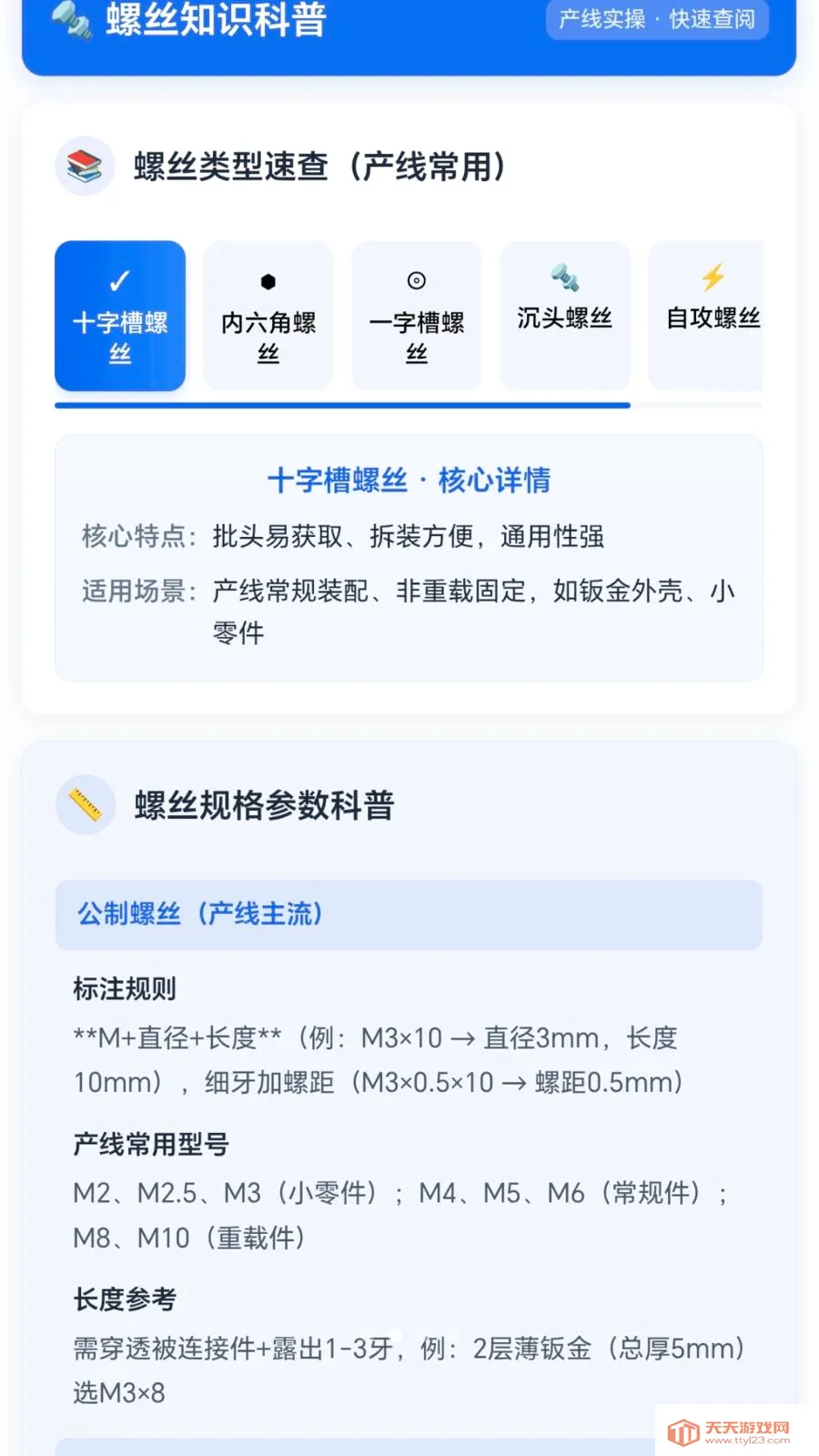 ��˿������(��˿֪ʶ��Ϸ)��ͼ1