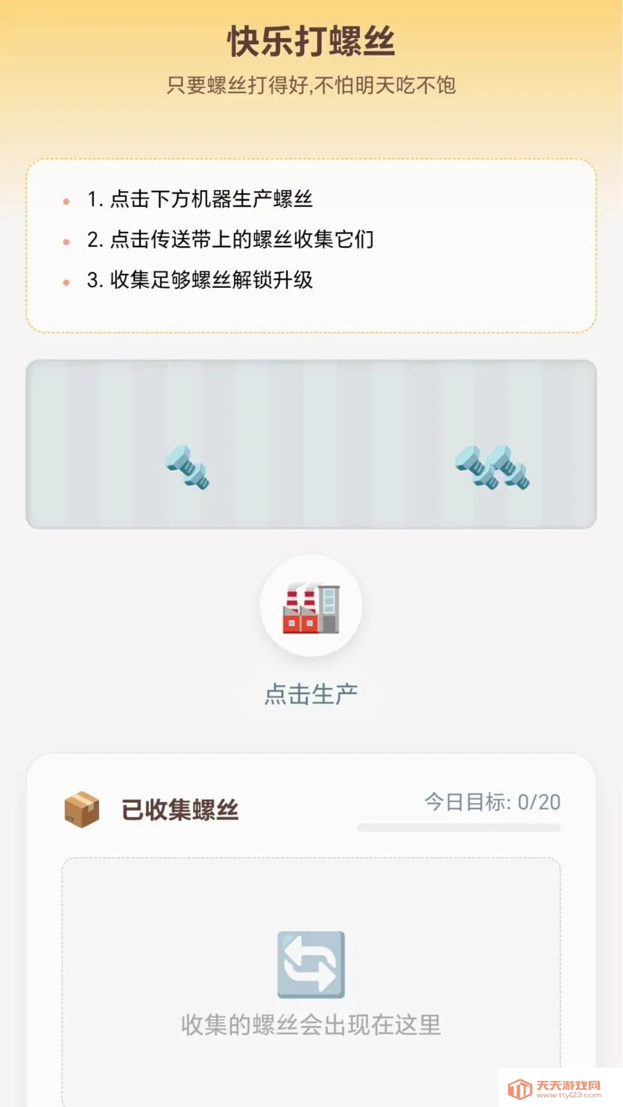 ��˿������(��˿֪ʶ��Ϸ)��ͼ3