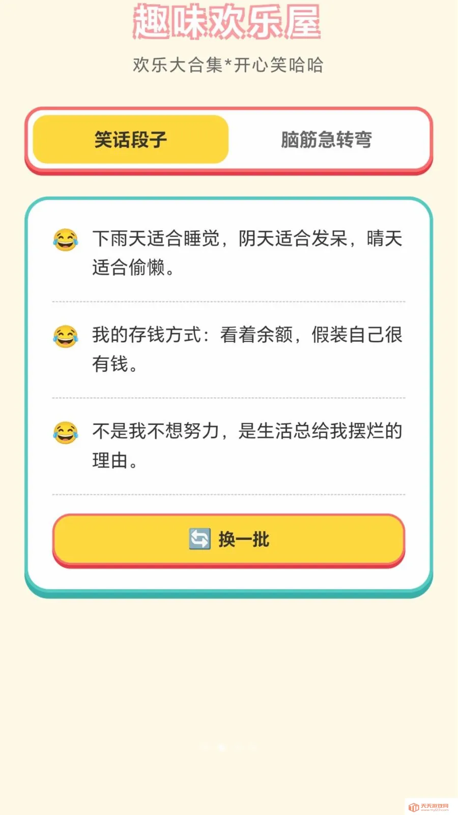 ���ֽ��ͷ2026���°汾v1.0.1.276121152 ��׿���ͼ1