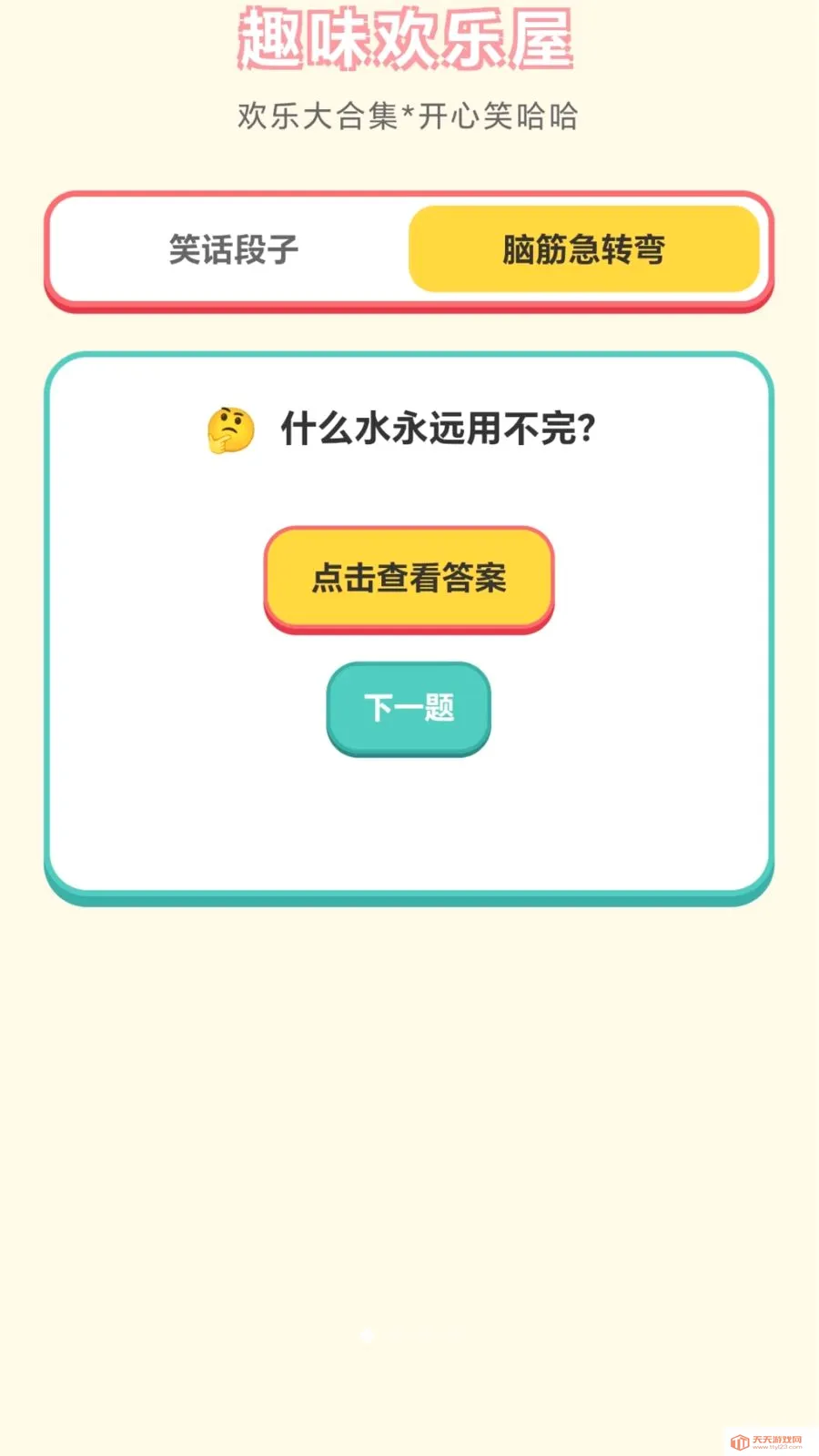���ֽ��ͷ2026���°汾v1.0.1.276121152 ��׿���ͼ0