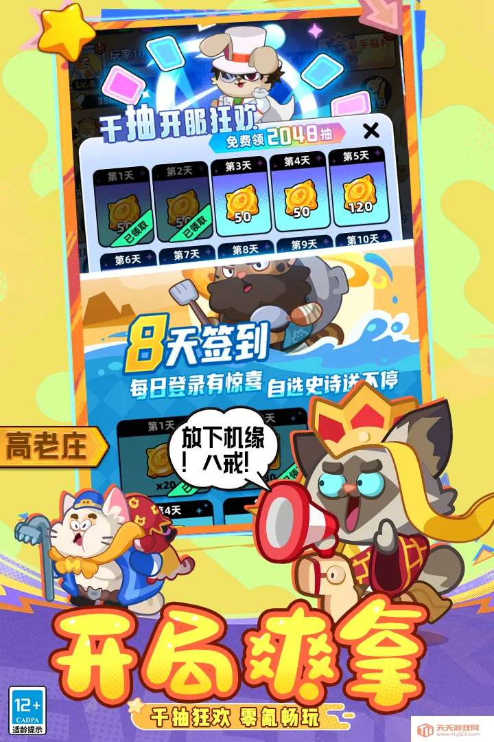 ȫ������2026���°汾v1.0.0 �ٷ������ͼ2