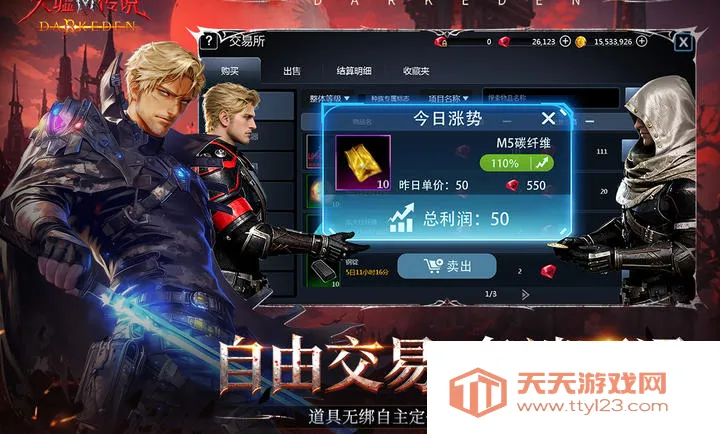 ���洫˵(����ĩ������)v1.0.0.5 ��׿���ͼ4